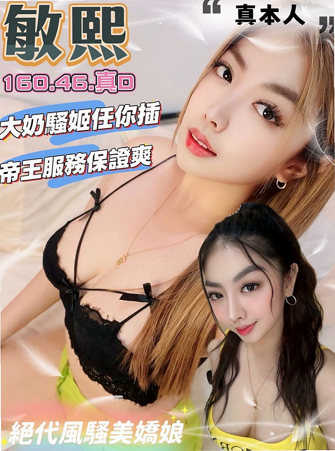 💐 幻晴 for you! 新化叫茶 高中學妹 age24歲 h167cm w48kg cC罩杯 可無套內射口爆等更多服務 可無套吹弟弟 床上服務很淫蕩